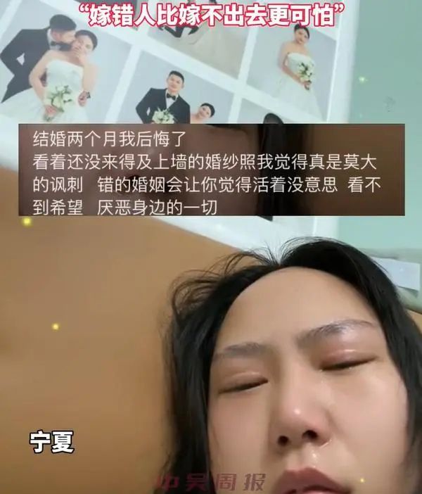 BG真人官网：宁夏女子结婚2个月后悔看着婚纱照感觉很讽刺过来人：赶紧离(图1)