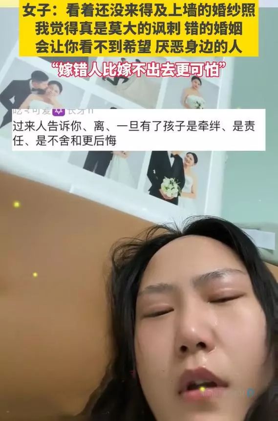 BG真人官网：宁夏女子结婚2个月后悔看着婚纱照感觉很讽刺过来人：赶紧离(图3)