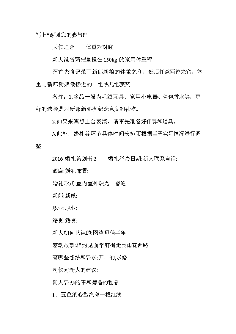 BG真人平台：大连婚礼策划执行公司