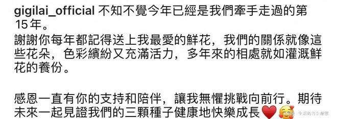 BG真人平台：黎姿晒照庆祝结婚15周年依偎在老公怀里撒娇一家五口好幸福(图1)