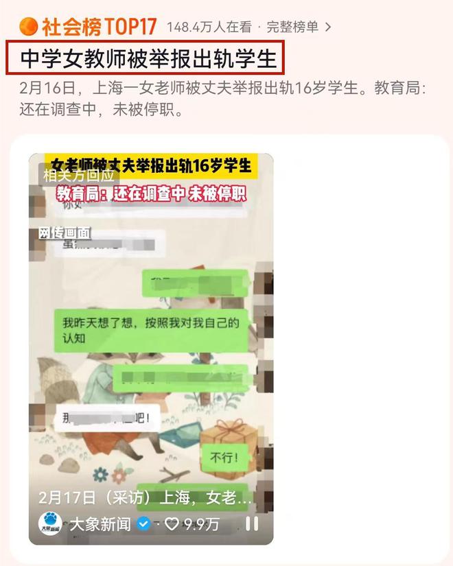 BG真人官网平台：上海女老师出轨后续：婚纱照曝光情史被扒知情人曝更多猛料(图1)