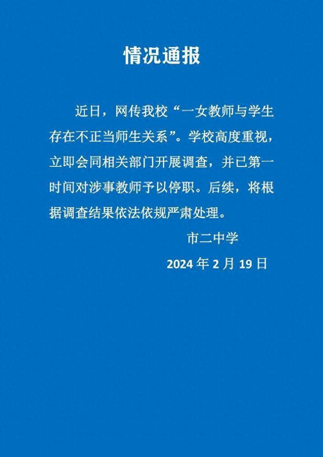 BG真人官网平台：上海女老师出轨后续：婚纱照曝光情史被扒知情人曝更多猛料(图2)