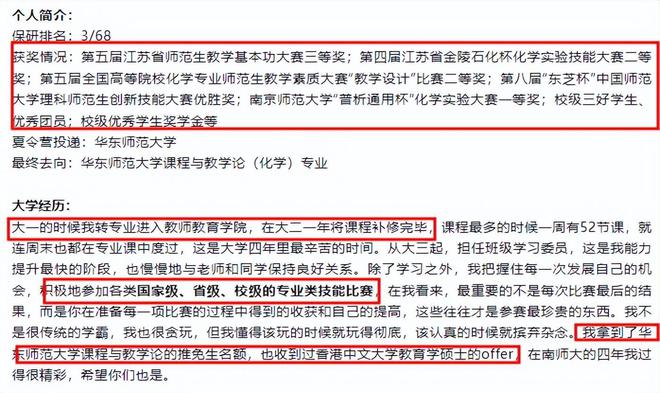 BG真人官网平台：上海女老师出轨后续：婚纱照曝光情史被扒知情人曝更多猛料(图6)