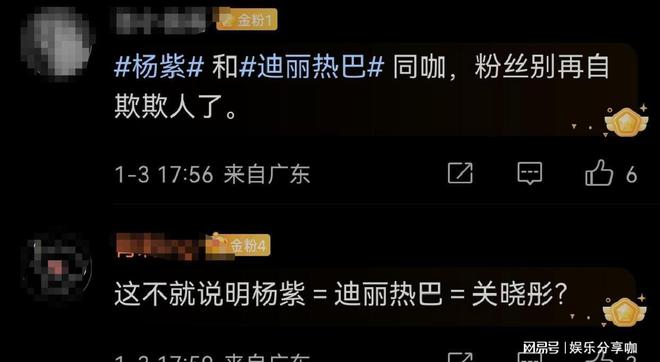 BG真人官网平台：ELLE明星合照：热巴衣品耀眼明星江湖地位揭秘(图8)