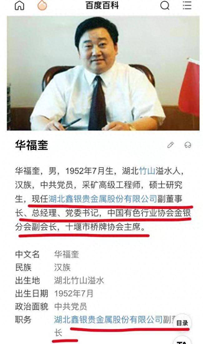 BG真人官网平台：华晨宇家世背景曝光！家世如此显赫难怪张碧晨会给他生孩子！(图4)