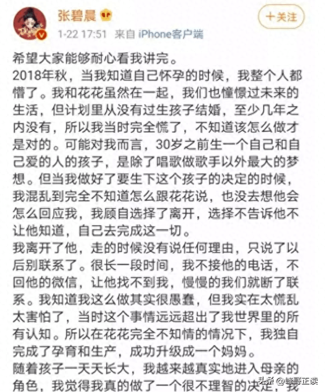 BG真人官网平台：华晨宇家世曝光来头大的吓人难怪张碧晨铁了心要给他生孩子！(图24)