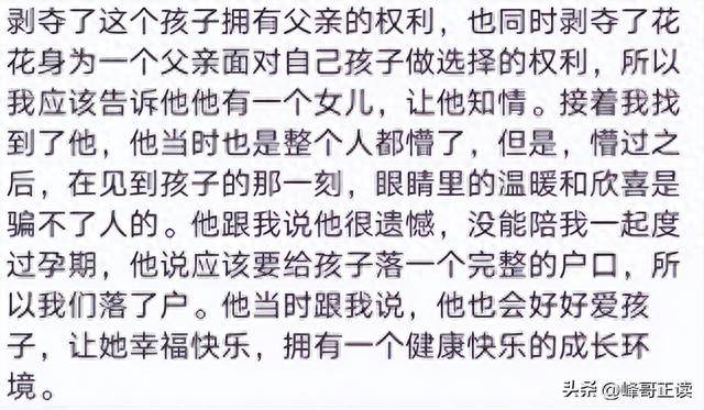 BG真人官网平台：华晨宇家世曝光来头大的吓人难怪张碧晨铁了心要给他生孩子！(图25)