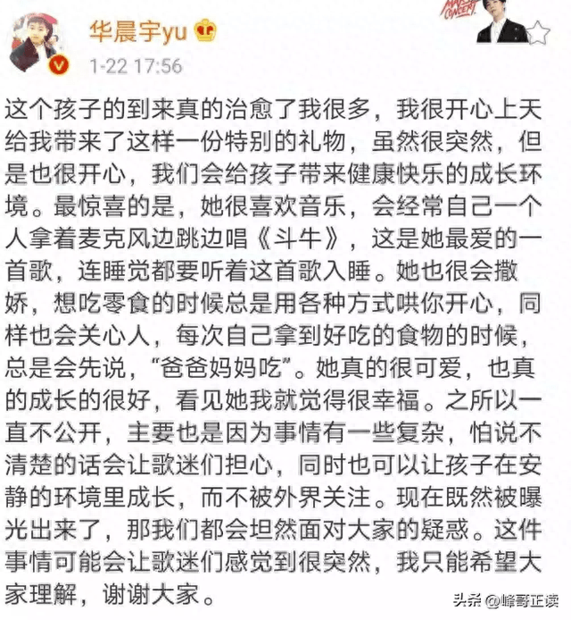 BG真人官网平台：华晨宇家世曝光来头大的吓人难怪张碧晨铁了心要给他生孩子！(图26)