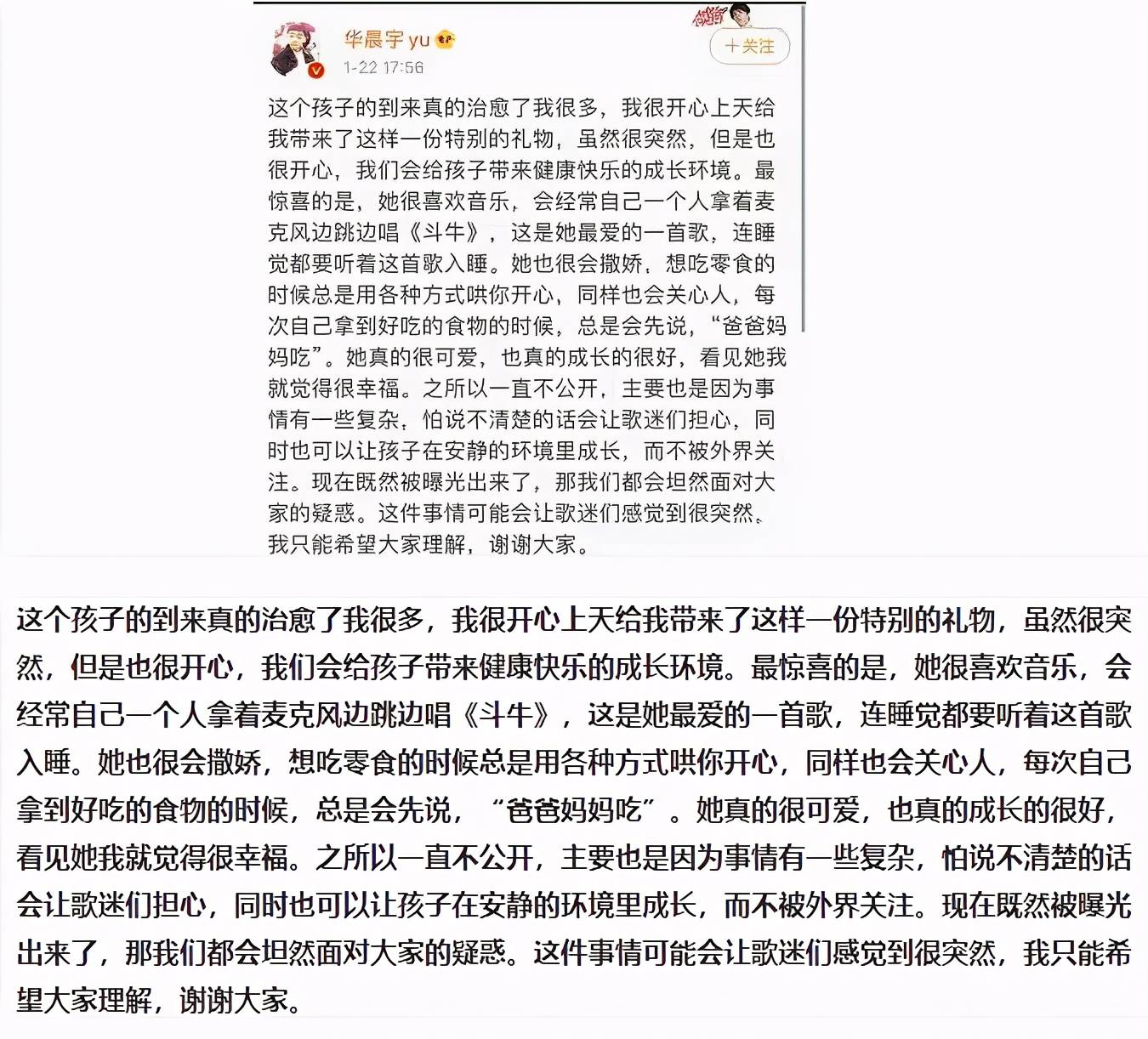 BG真人官网平台：华晨宇女儿高清正脸照小脸白皙肉乎乎可爱才2岁就有音乐才华(图6)