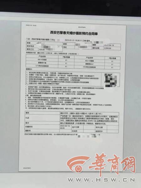 BG真人官网：婚纱照套餐包含免费租礼服 新婚夫妻选完衣服却要收1299元(图2)