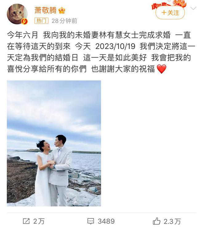 BG真人官方：36岁萧敬腾官宣结婚曝海边婚纱照超唯美直言：一直等这天的到来(图1)